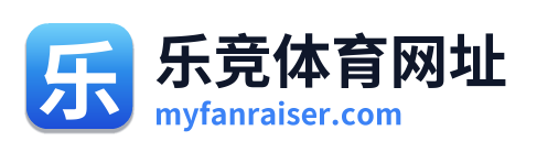 乐竞体育网址